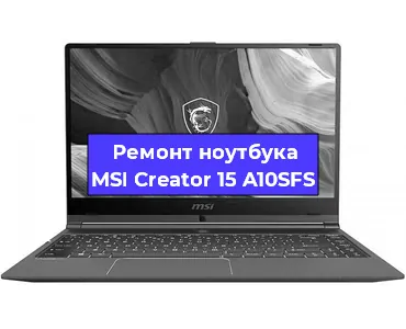 Замена материнской платы на ноутбуке MSI Creator 15 A10SFS в Перми